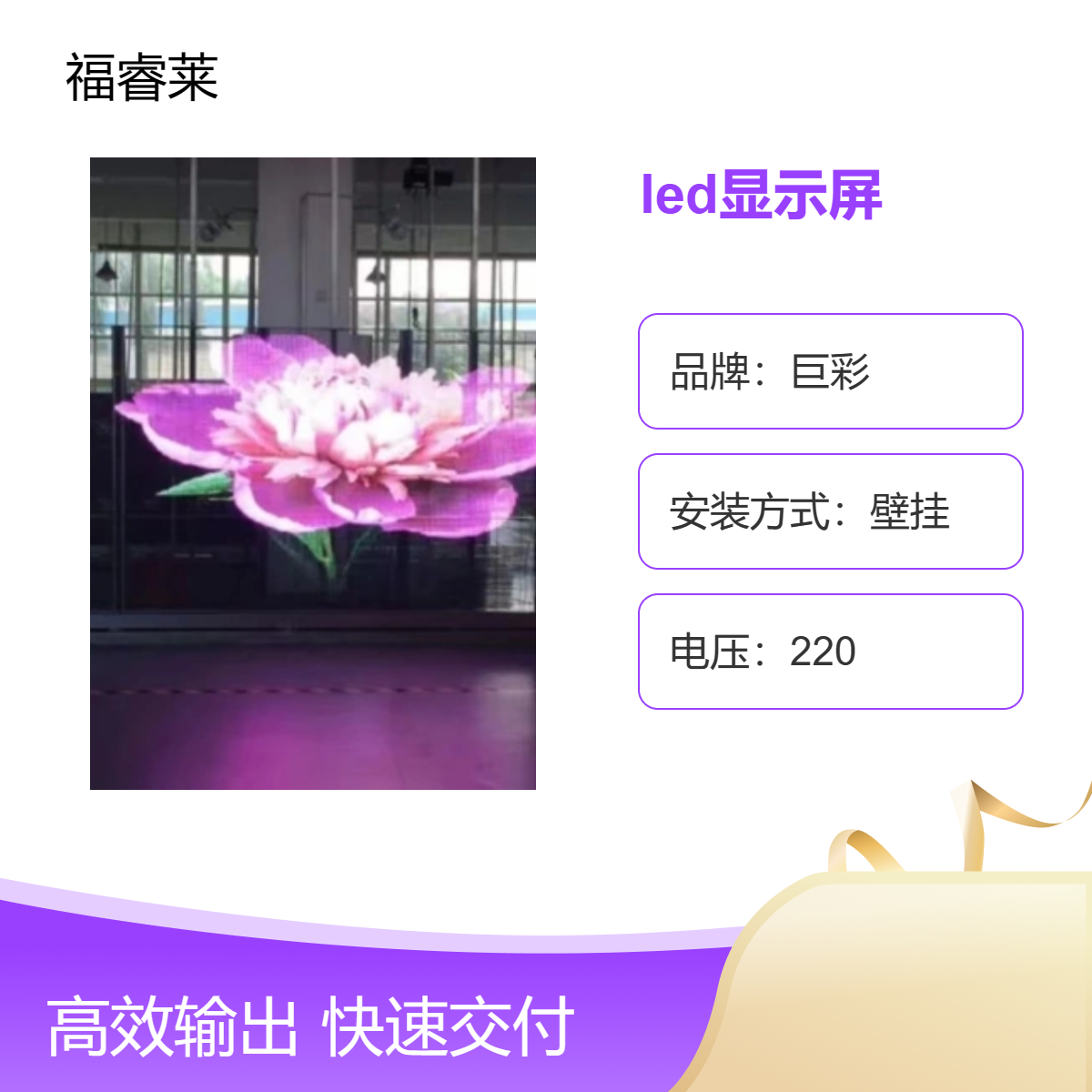 泌/阳驾校LED显示屏P2.5蓝普高清高刷一线品牌超长质保