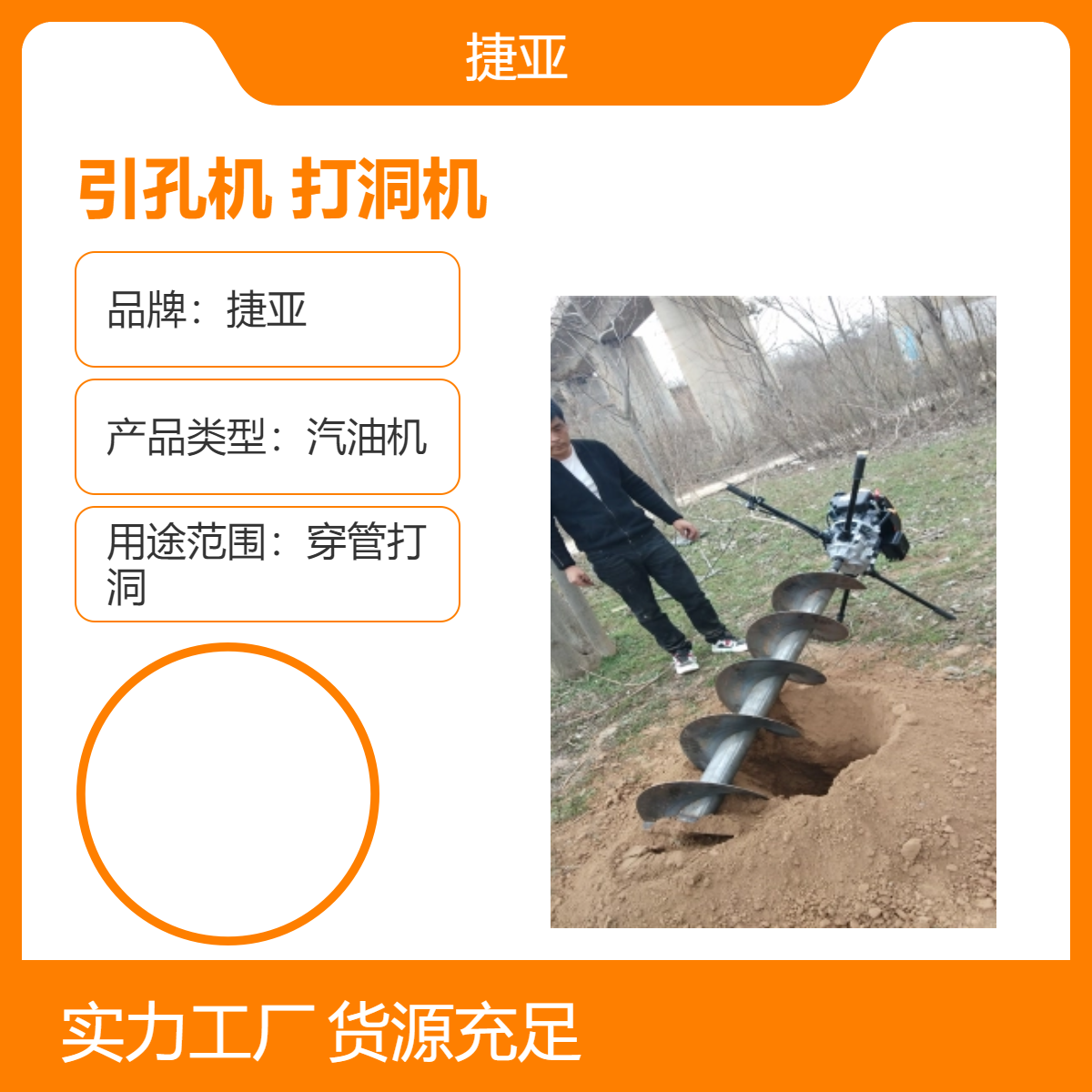 捷亚款 安装太阳能桩孔地下引孔机具 可以快速的实现路下打洞机