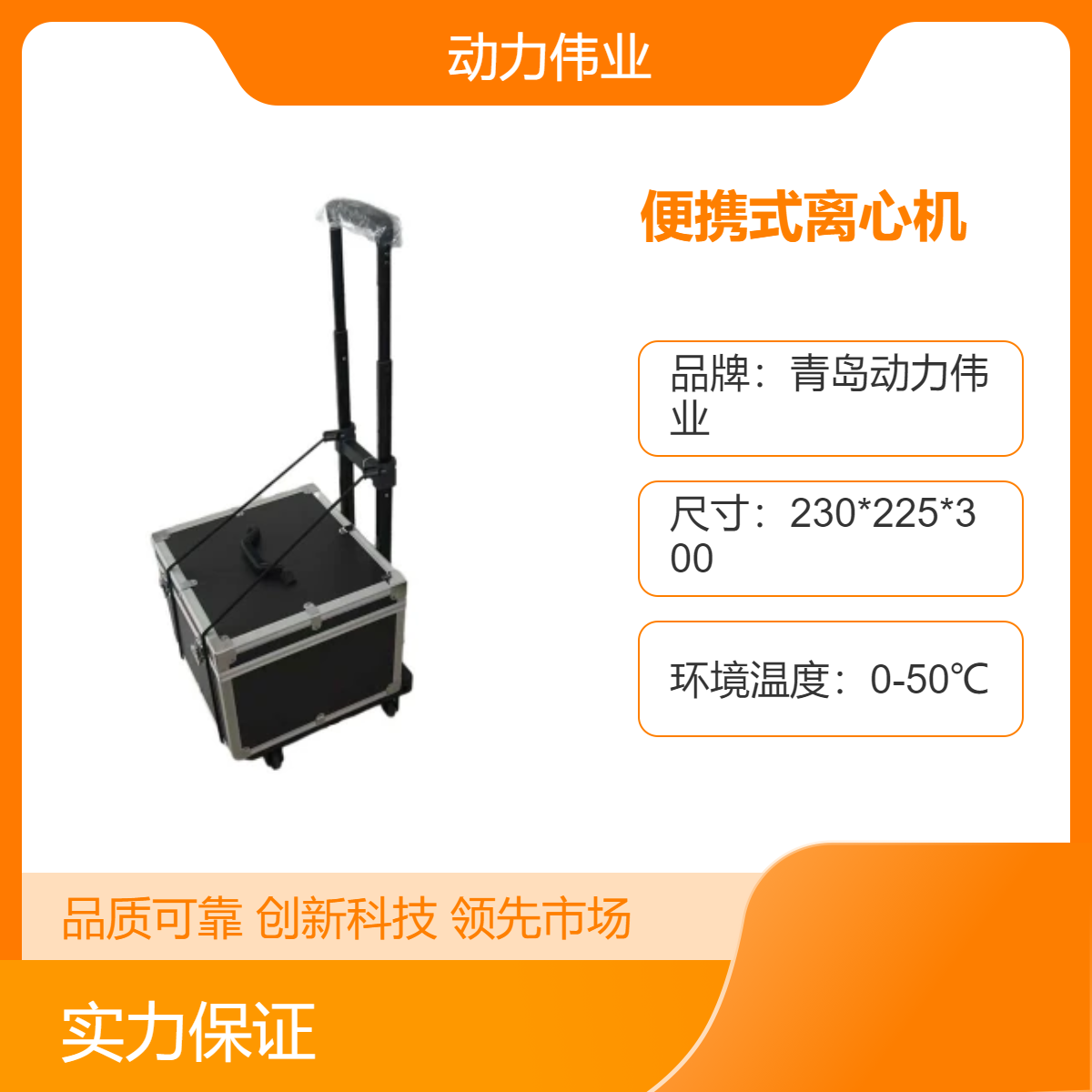 地表水总磷HJ91.2 DL-LX912型便携式离心机 内置电源