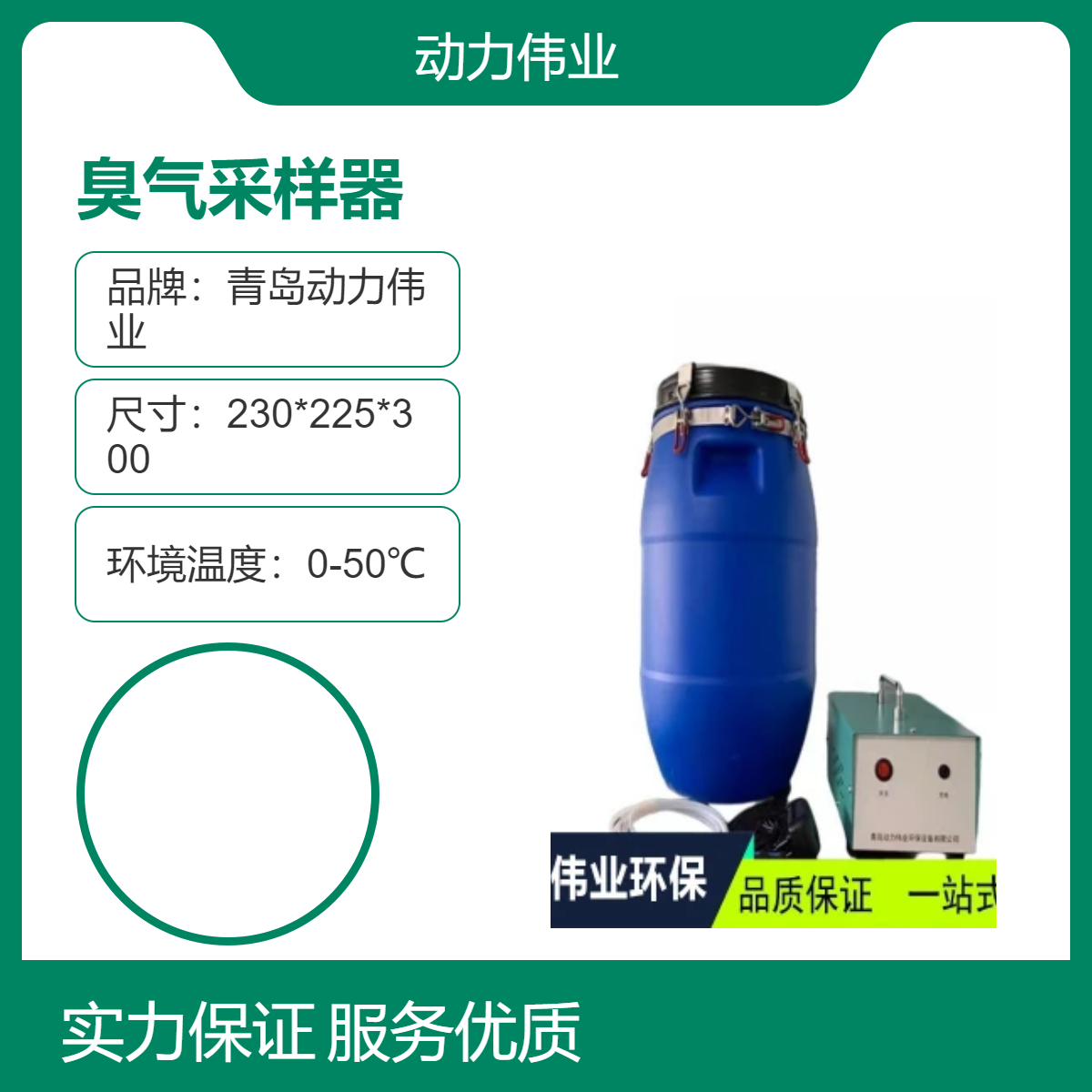 嗅辨实验室 DL-6800C型臭气采样器 负压法采集