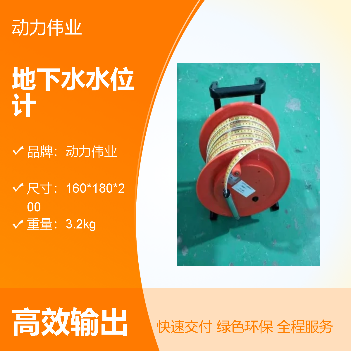 动力伟业地下水水位计 精准监测水体DNA变化 高分辨率0.1