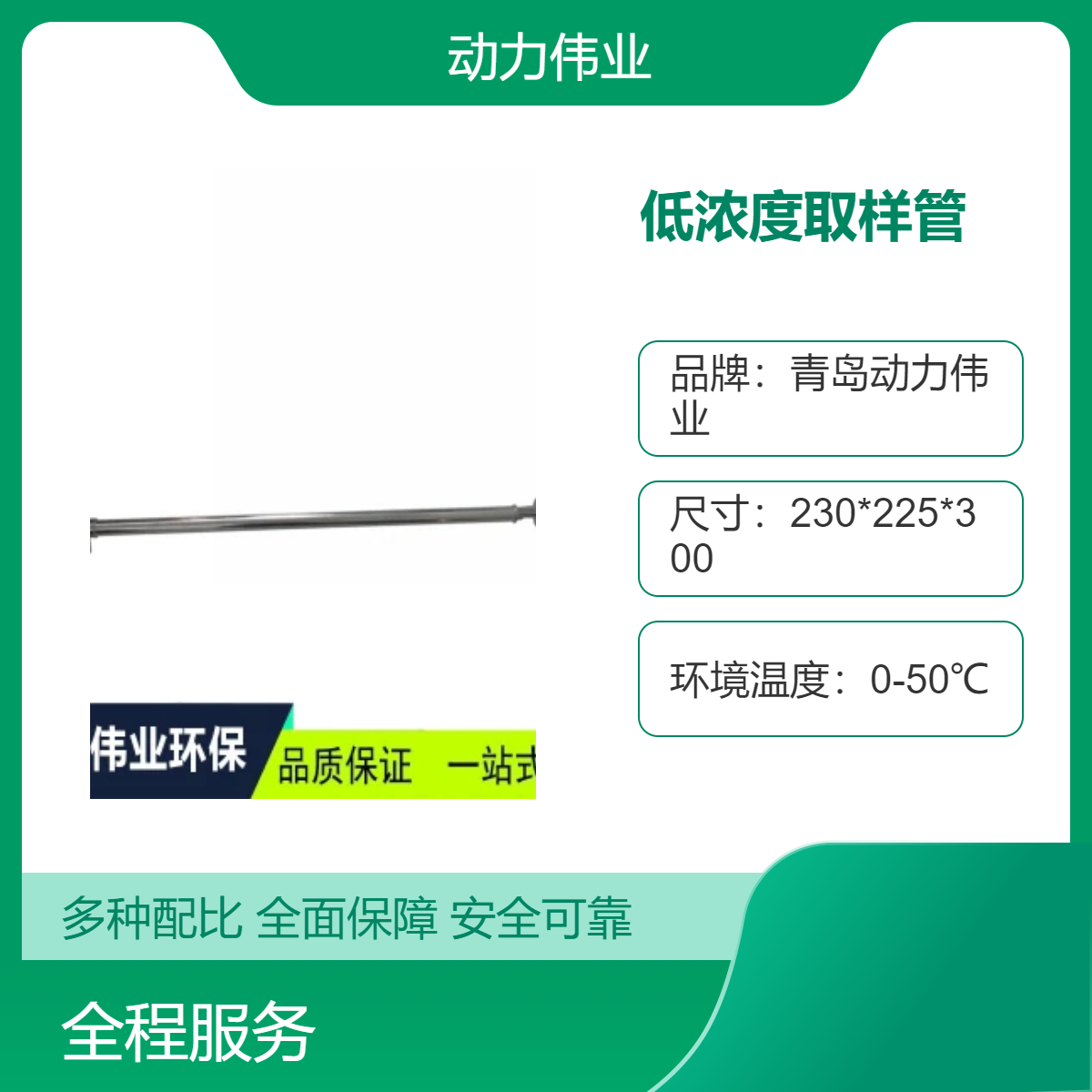 固定污染源监测 DL-Y20型低浓度烟尘取样管 皮托管系数