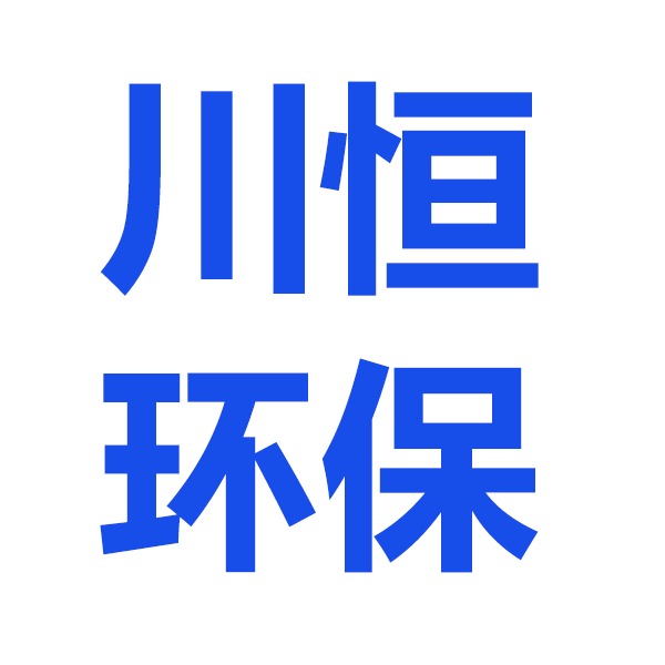 河北川恒环保设备有限公司 - 公司logo