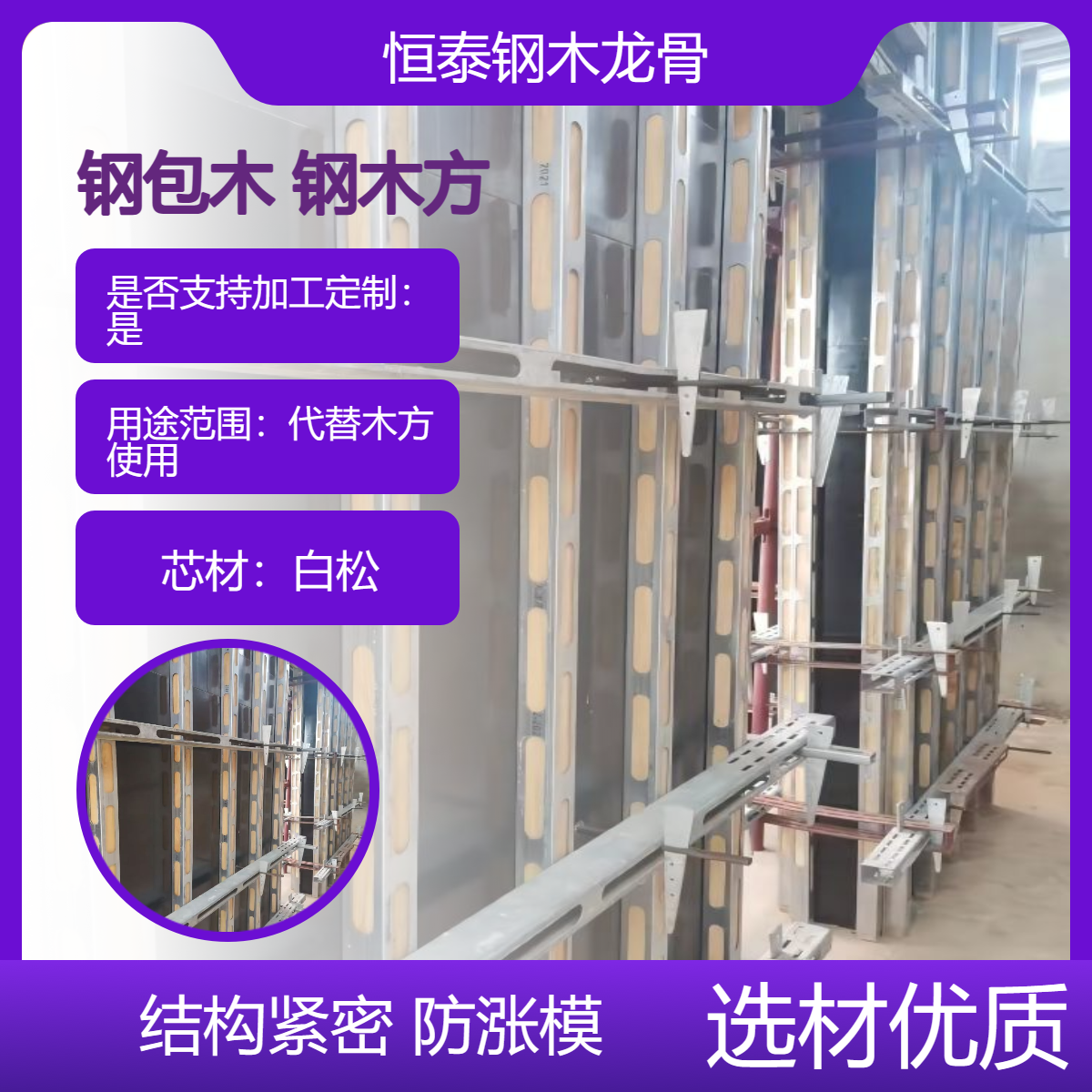 5*5方钢木龙骨 Q235钢对孔冲压 填充白松木方 荷载大 自重轻 方便施工