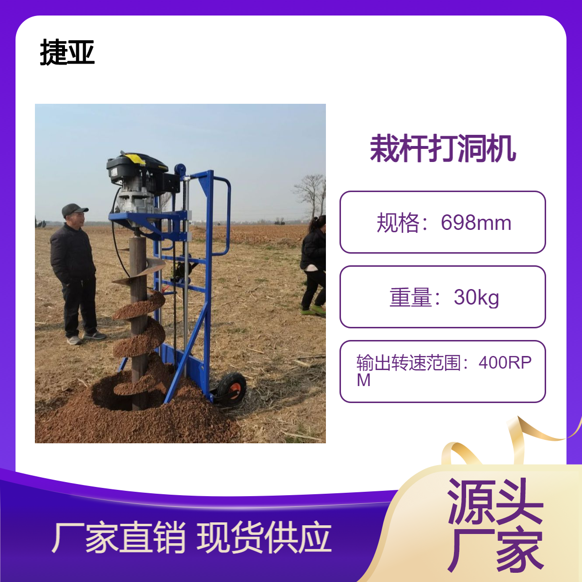 太阳能桩立柱引孔打坑机 捷亚 光伏钻孔灌注桩基础地下打洞机