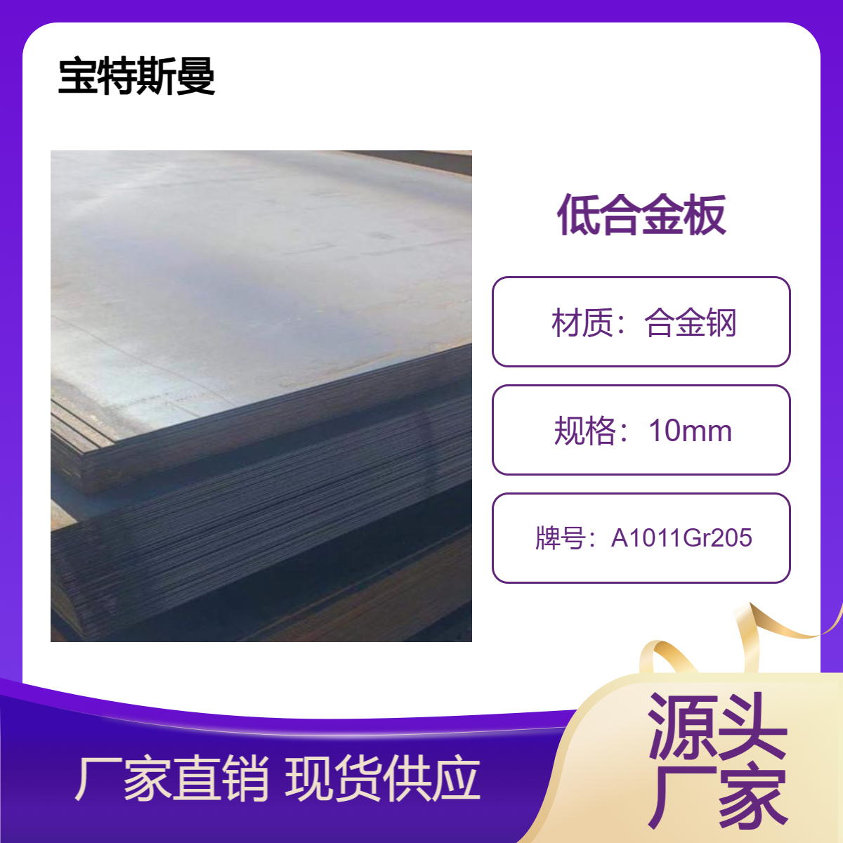 A1011Gr205碳素板 结构钢板材 美标钢板 切割定做 现货