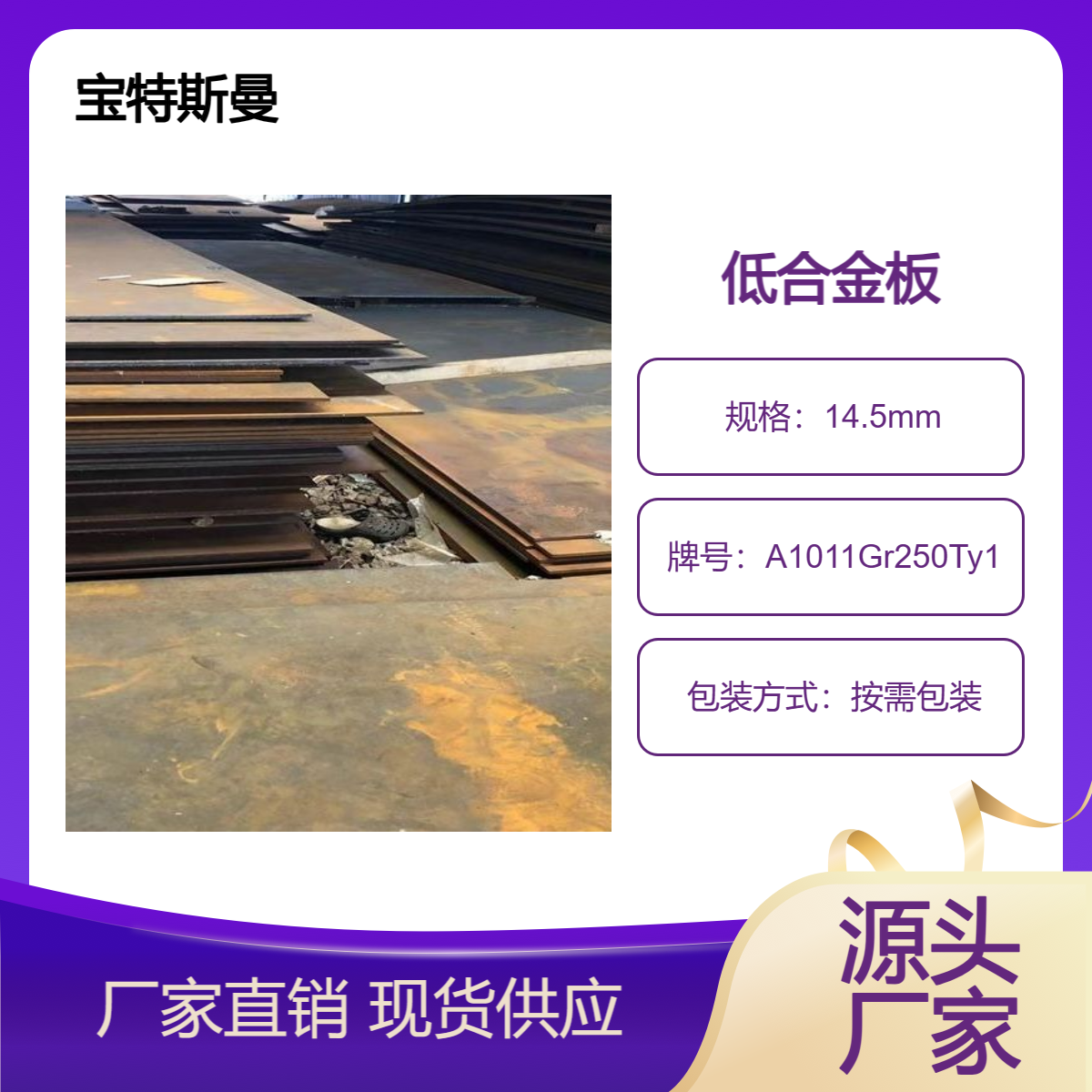 A1011Gr250Ty1美标钢板 低合金钢材质热轧板 强度高 定做