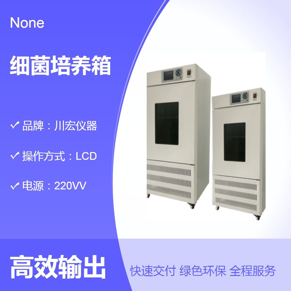 大容量细菌培养箱MJX-1500 产品老化实验1500L