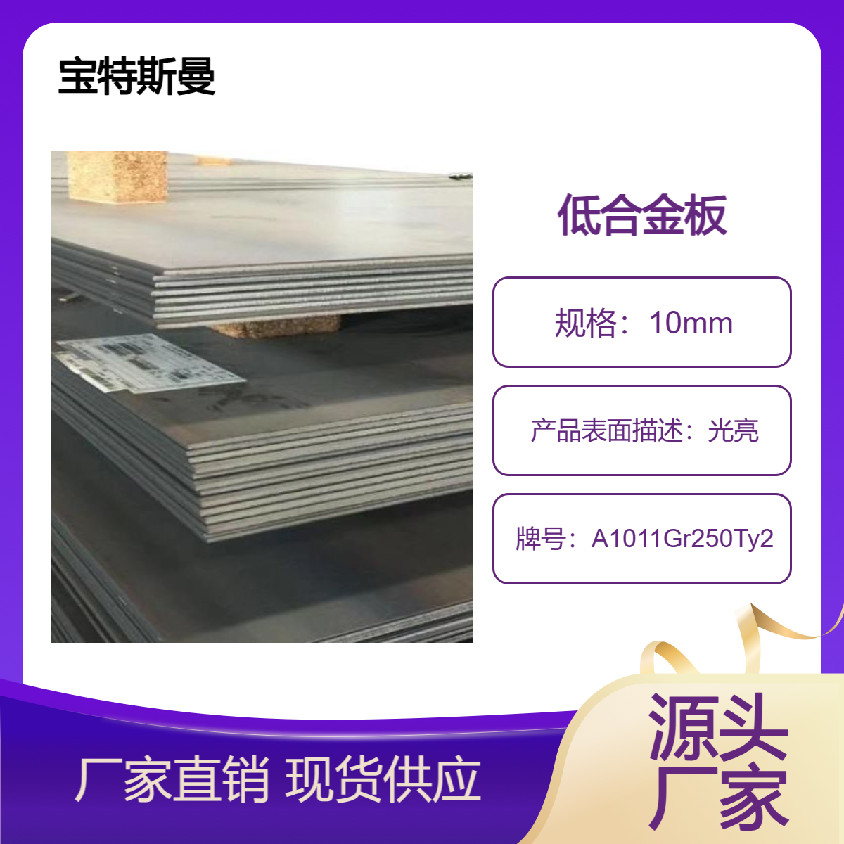 A1011Gr250Ty2钢板 结构钢板材 高强度低合金板 可零售