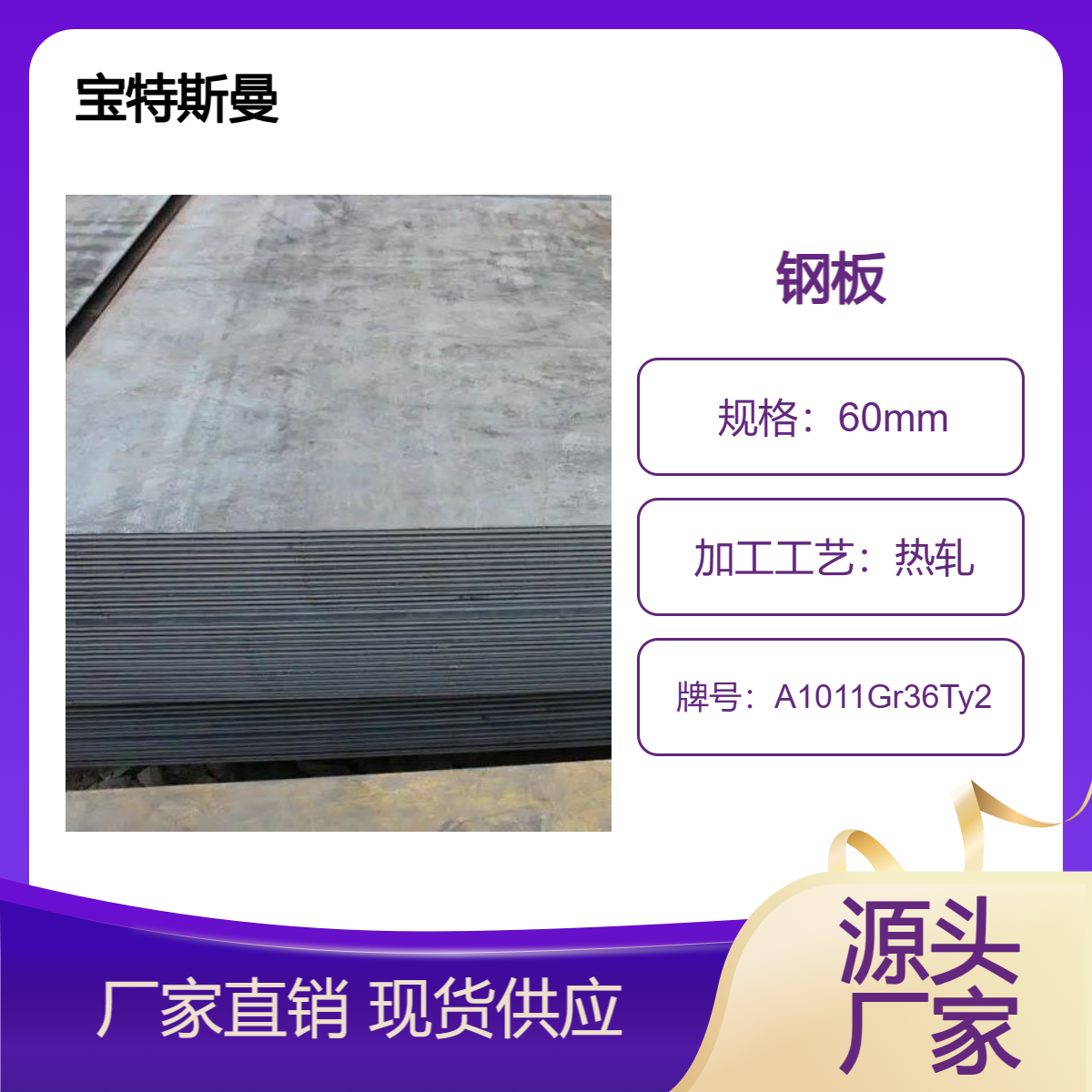 A1011Gr36Ty2碳素板 美标钢板 结构钢板材 可定做
