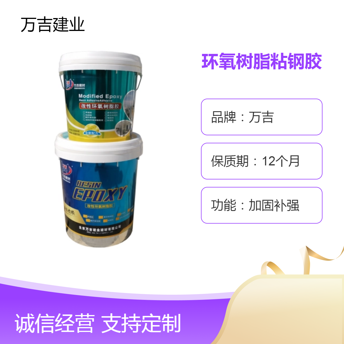 环氧树脂粘钢胶 加固补强 剪切强度高 灰色501型号