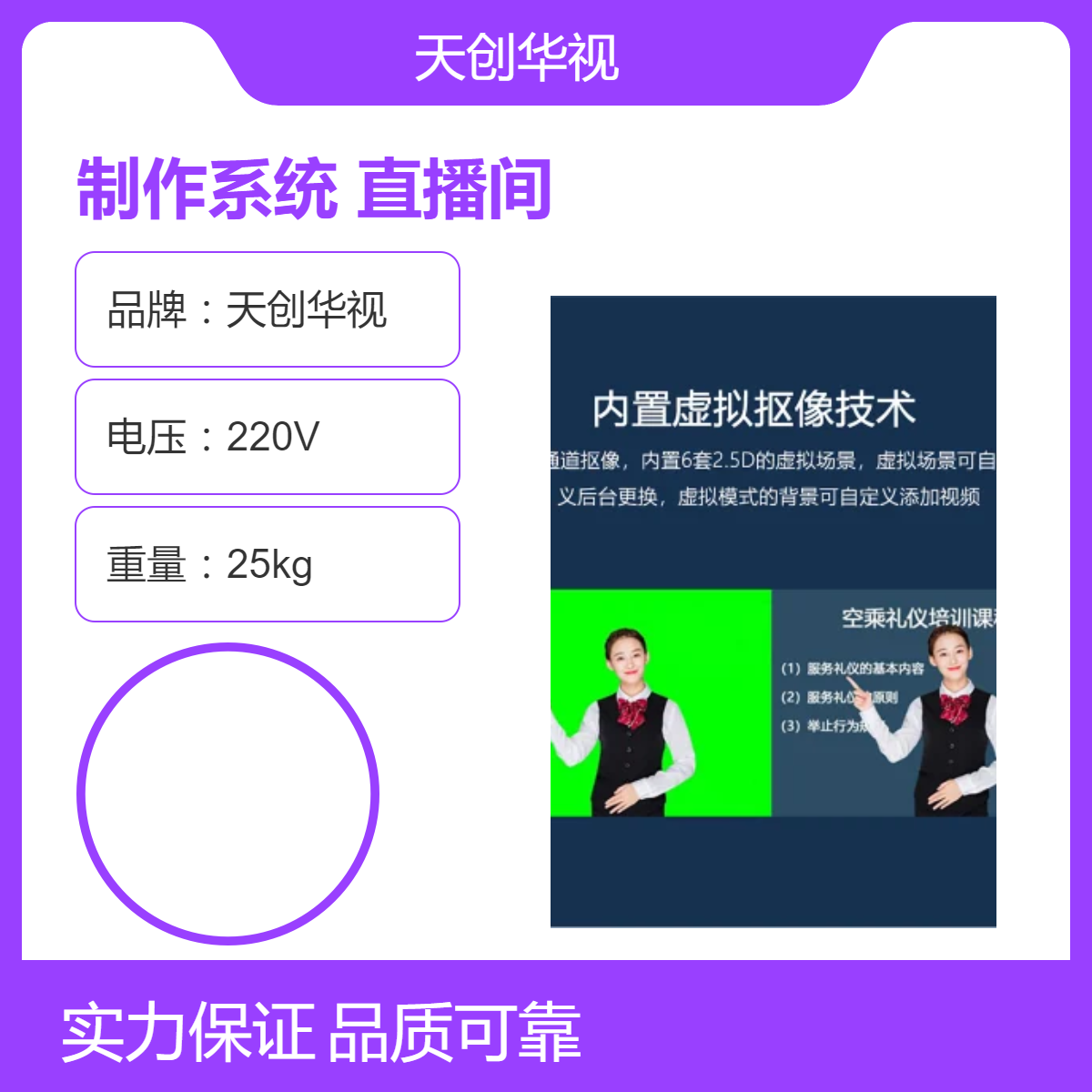 微课慕课制作系统 课程制作录课室虚拟直播间搭建