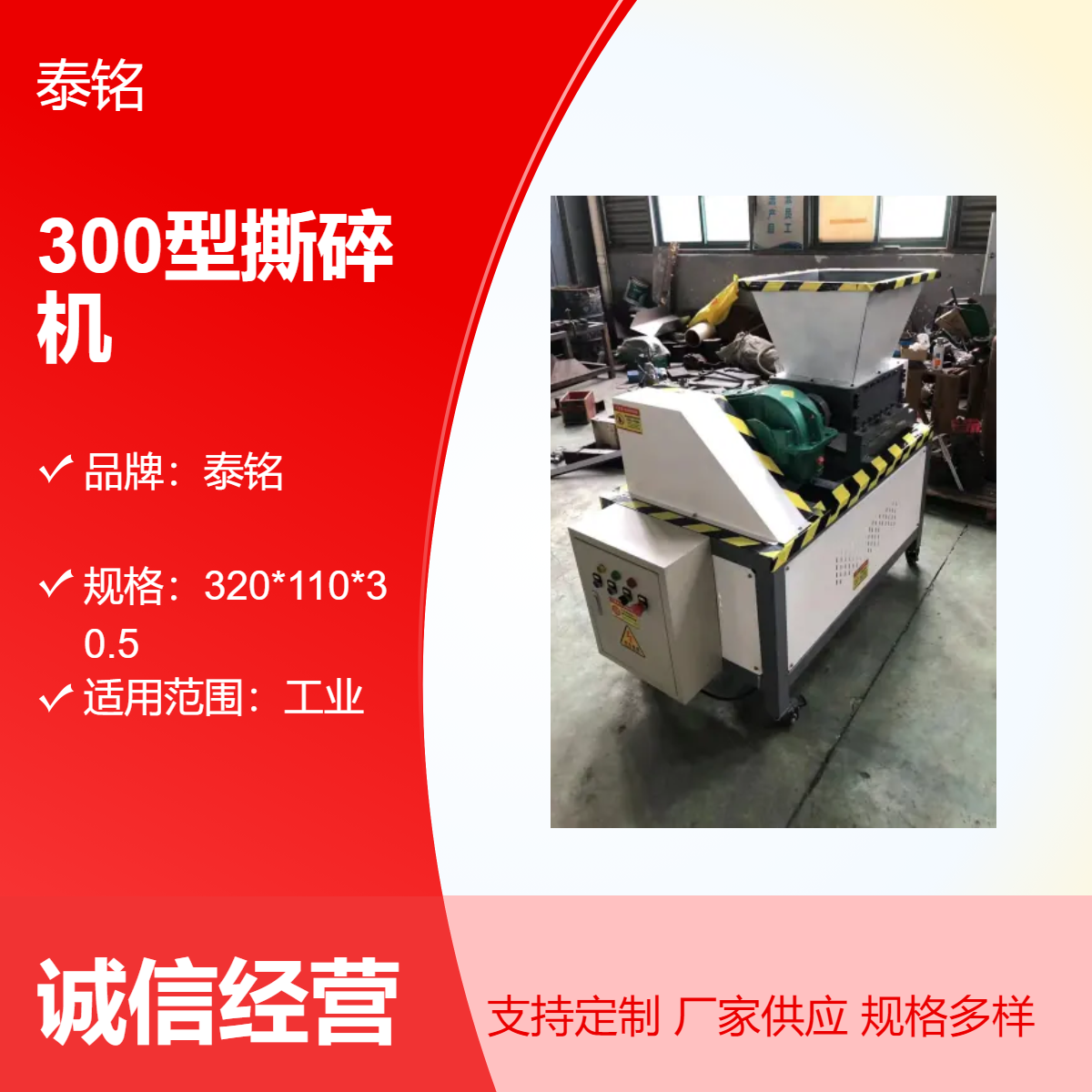 泰铭厂家供应300型撕碎机 餐厨垃圾 木材边角料破碎机 强力撕碎设备