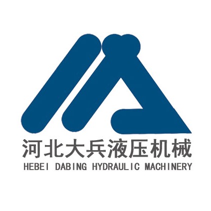 河北大兵液压机械设备制造有限公司 - 公司logo