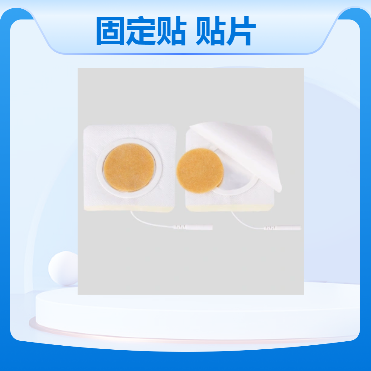 医用超声治疗固定贴片厂家 大鲸耦合贴 2贴/袋 一次性耗材 8*8型