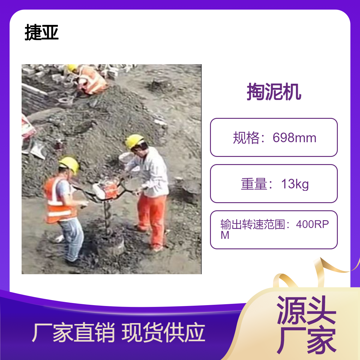 手扶式管桩芯清理泥土机 捷亚 建筑掏桩孔淤泥取土机具