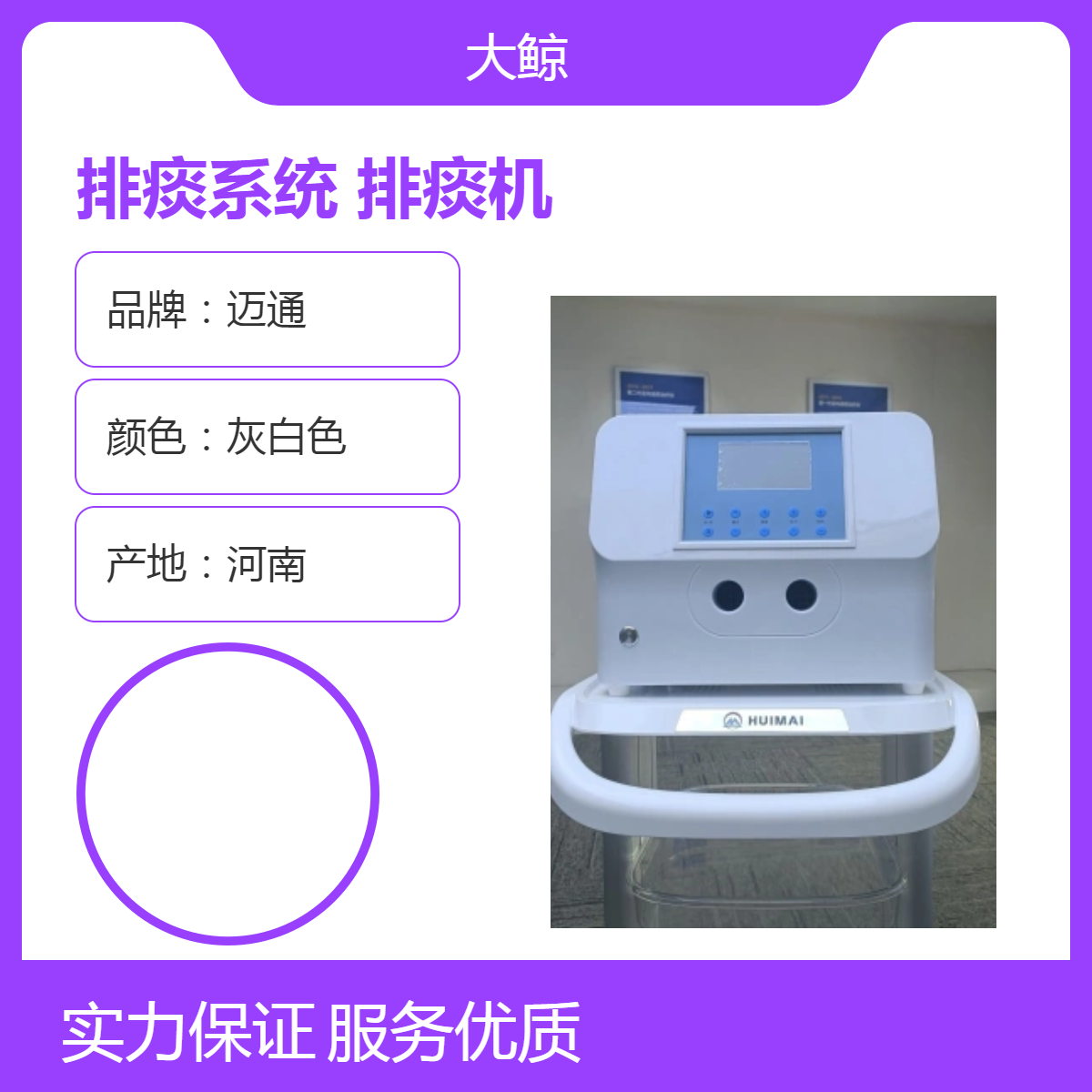 迈通牌排痰系统 气动式高频震荡排痰机 持久续航 PT-200HM