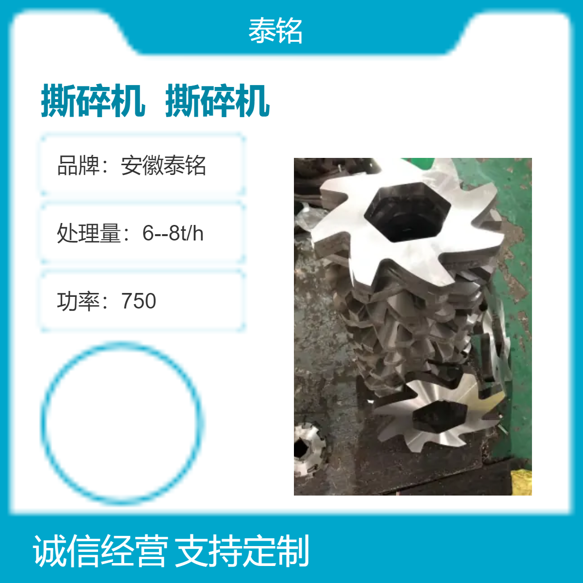 泰铭源头厂家供应重型撕碎机刀片 有机玻璃粉碎 多种规格 高效破碎机