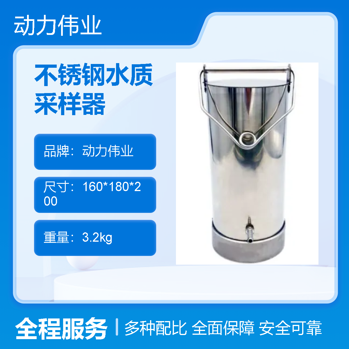 不锈钢水质采样器 动力伟业直读式监测 水体DNA分析仪