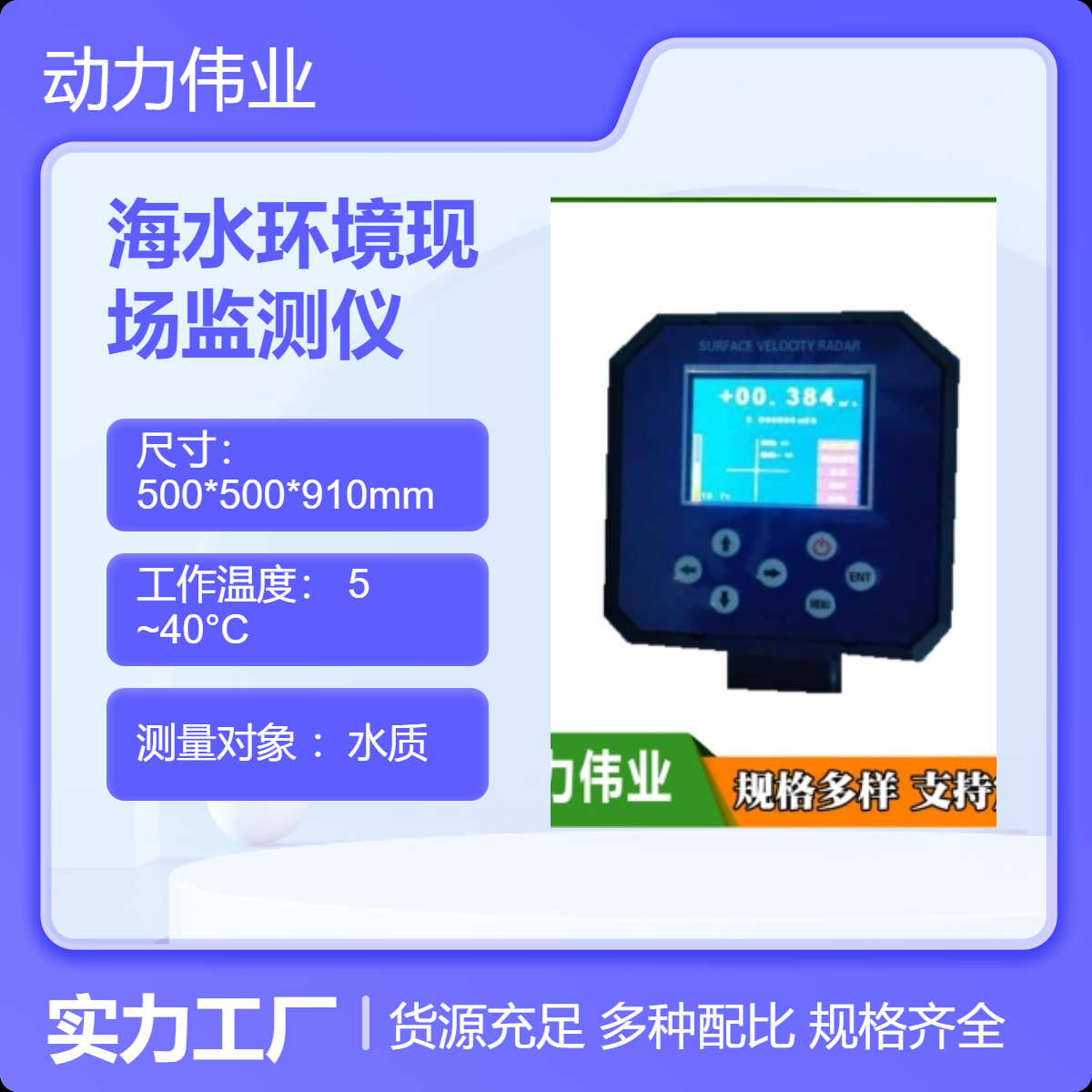 海水环境现场监测仪非接触式电波雷达流速仪大存储河流污水泥浆