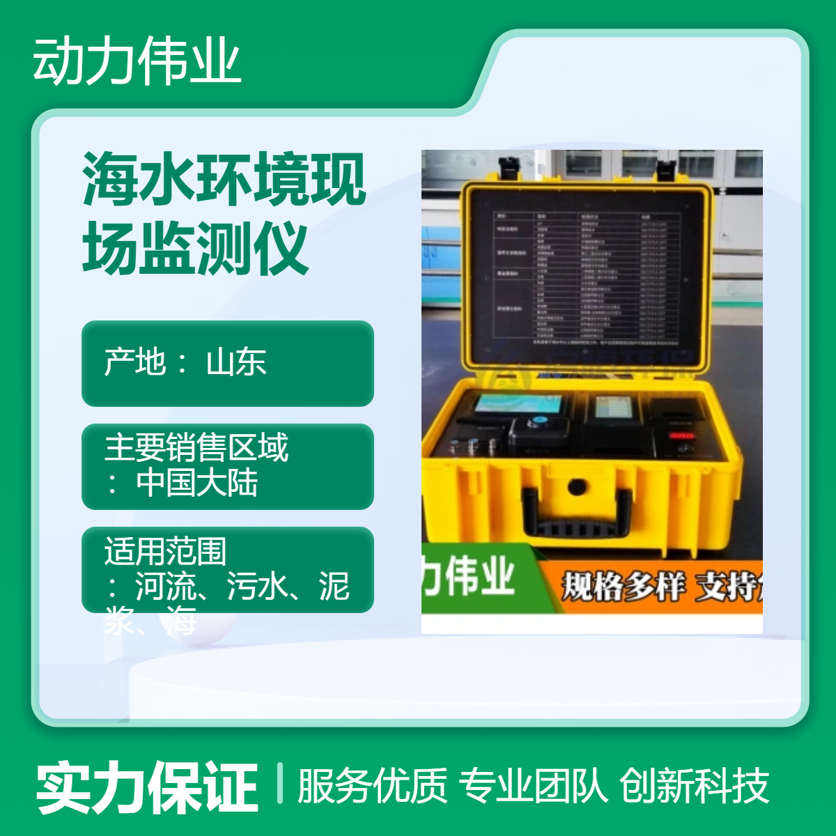 海水环境现场监测仪防水IP67高精度2轻便黑色款