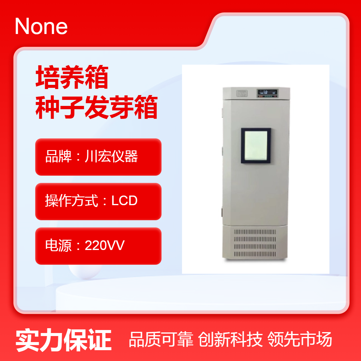智能光照培养箱PGX-250B 种子发芽箱 250升 12000LX