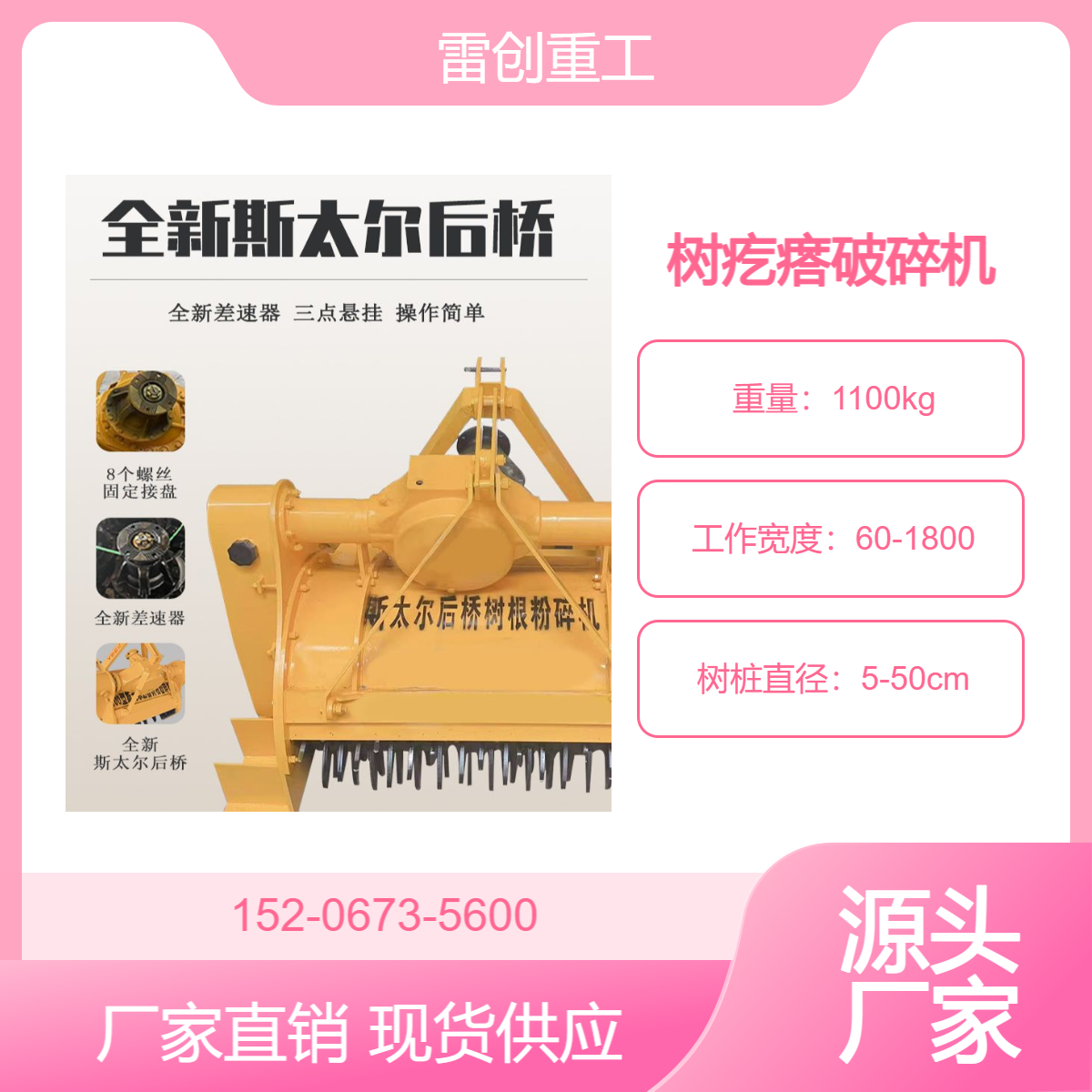 苗圃地2-40公分树根粉碎机 加粗轴头树墩子破碎机 加重链条传动