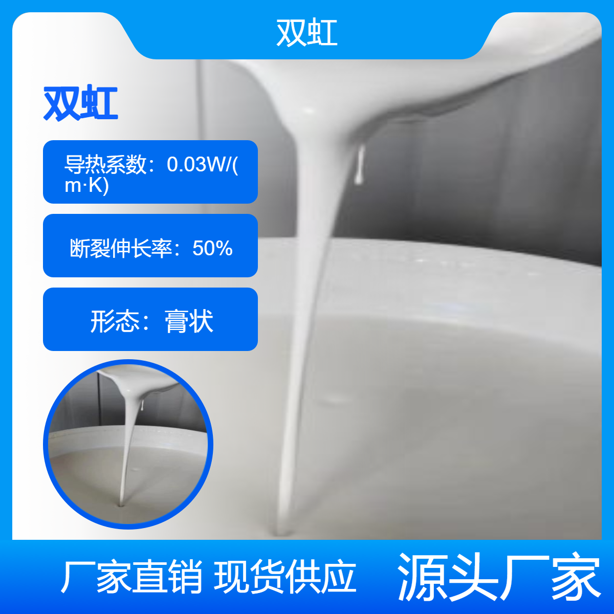 ZBC保温隔热凝胶 气凝胶厚浆型绝热涂料 2H全效隔热保温凝胶