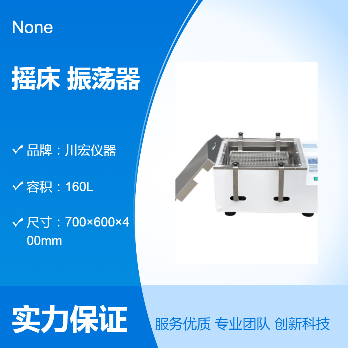 川宏仪器大容量水浴恒温摇床TS-110X50 振荡器