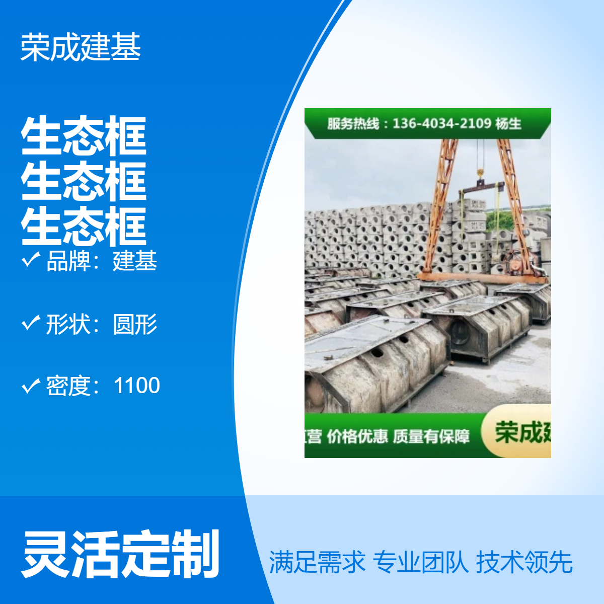 生态框 耐腐蚀 抗压强度高 光滑平整 建基品质保证
