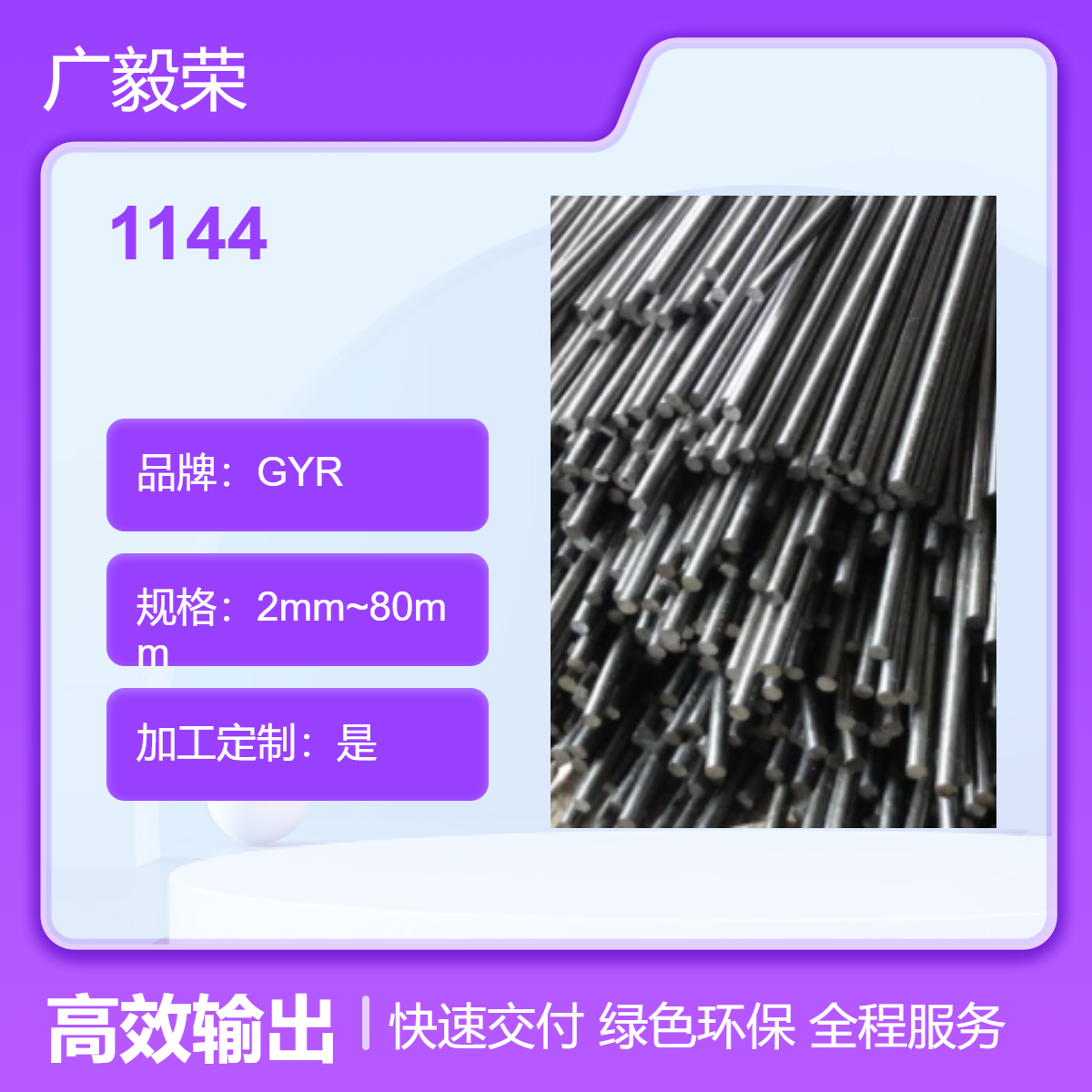 1144光圆棒 45#冷拉六角棒 电镀扁铁 方铁 易车扁钢