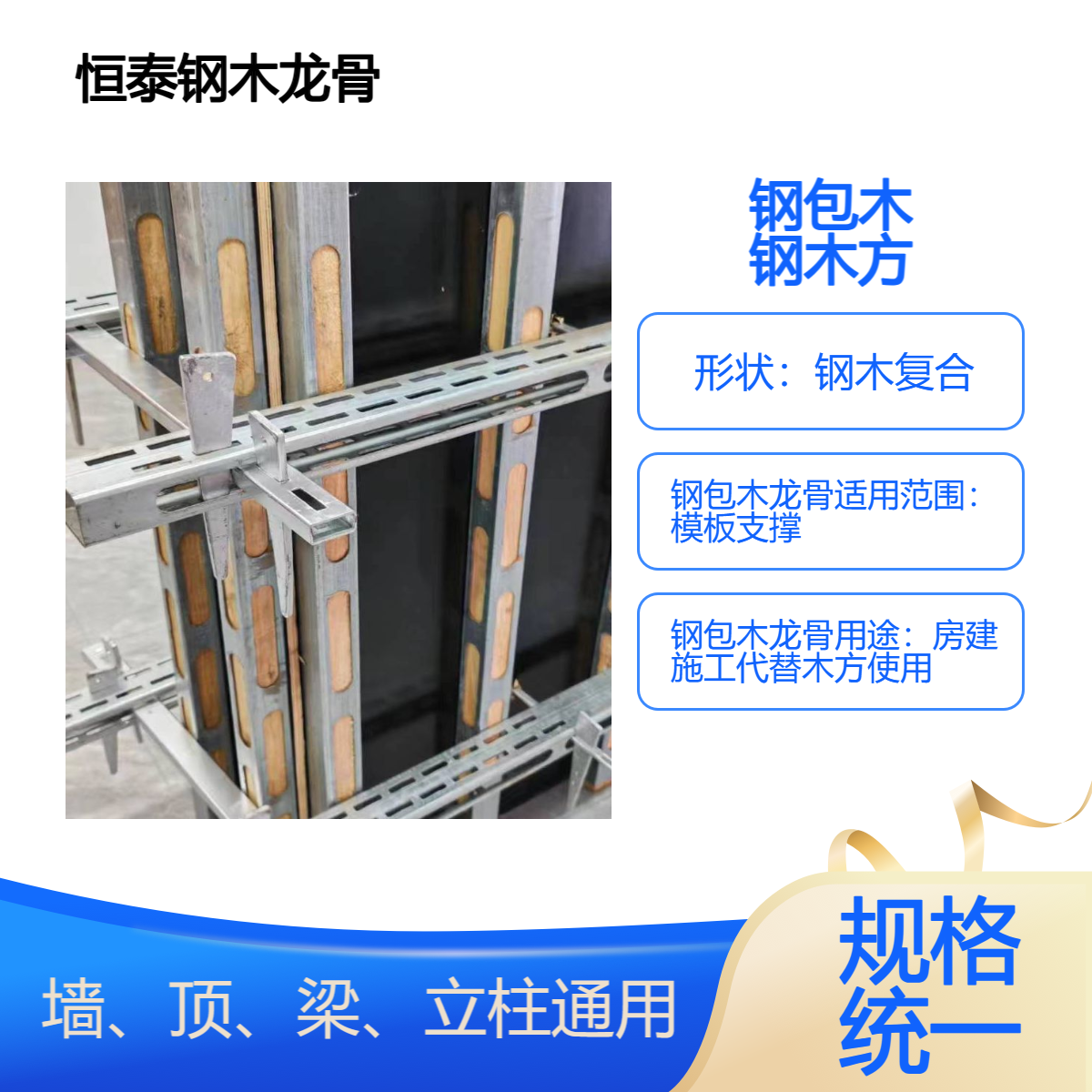 2.65M长钢木龙骨 4*4方钢包木 适用于墙面、顶板、立柱支撑 稳定性好