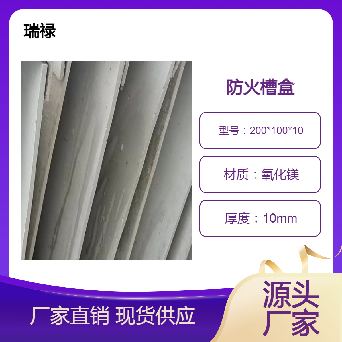 无机电缆防火槽盒厂家 安全可靠、安装方便 耐火时间