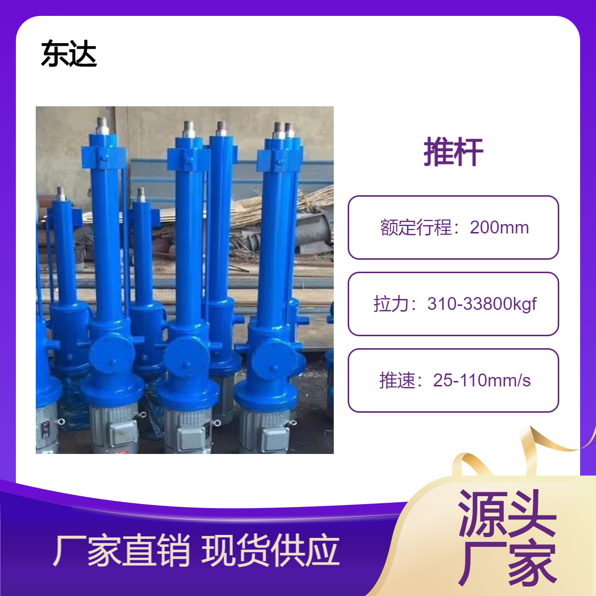 DMDT电动推杆重载大推力工业电推杆运行平稳低噪音