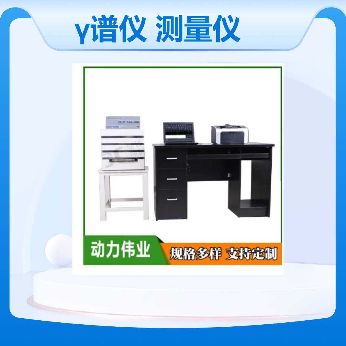 多道γ谱仪 HD-2011无损样品空气土壤氡 低本底αβ放射性测量仪