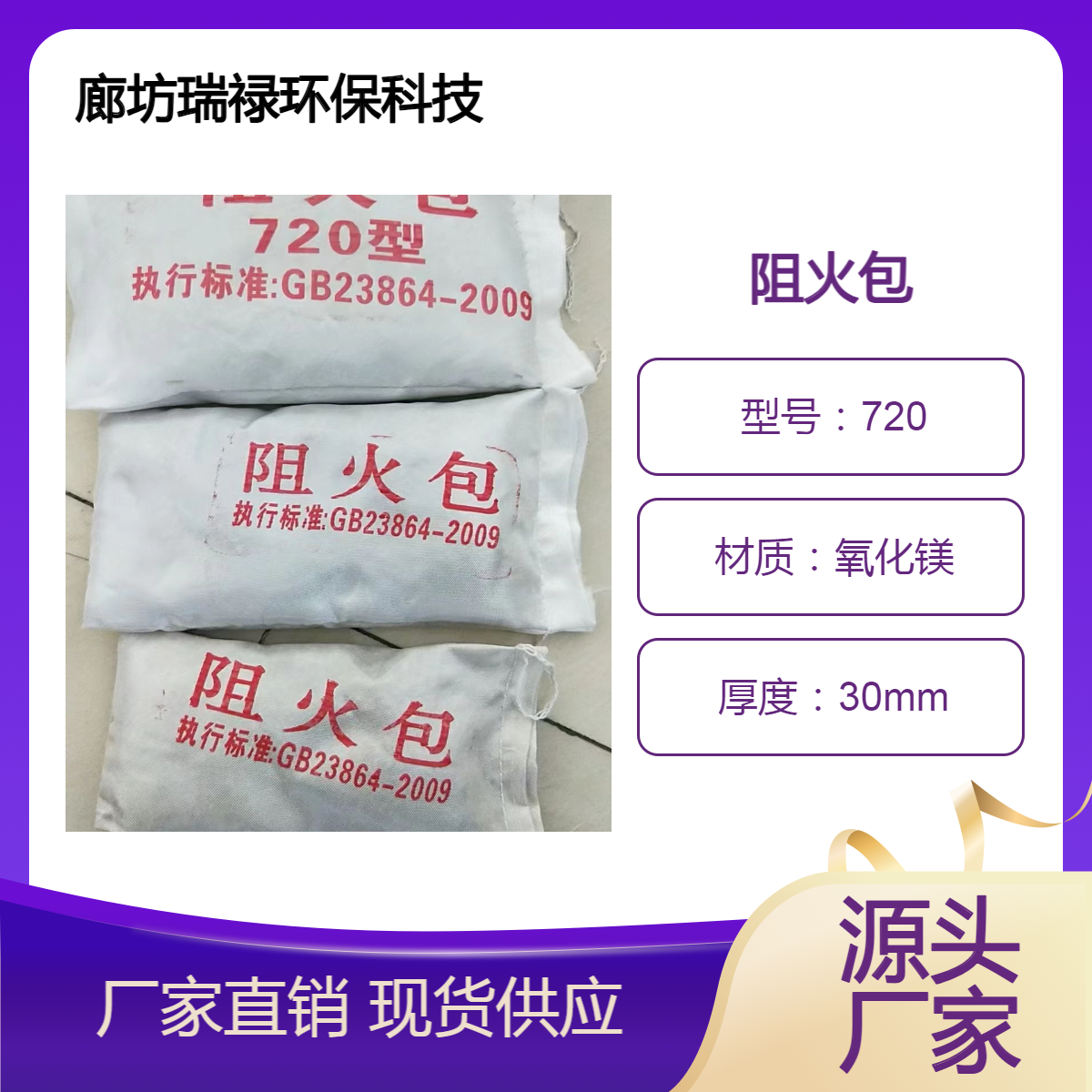 电缆防火包-批发厂家/采购支持订做 规格厚度品牌