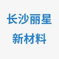 长沙丽星新材料有限公司 - 公司logo