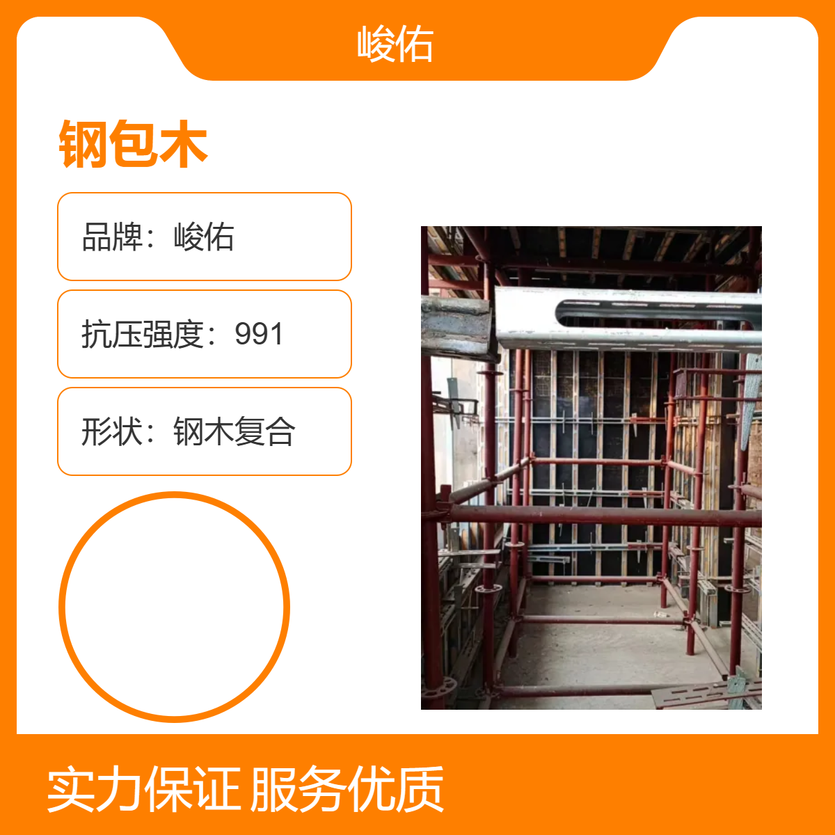 峻佑 钢包木 钢木龙骨50*50型号 冲压组装工艺 尺寸可定制