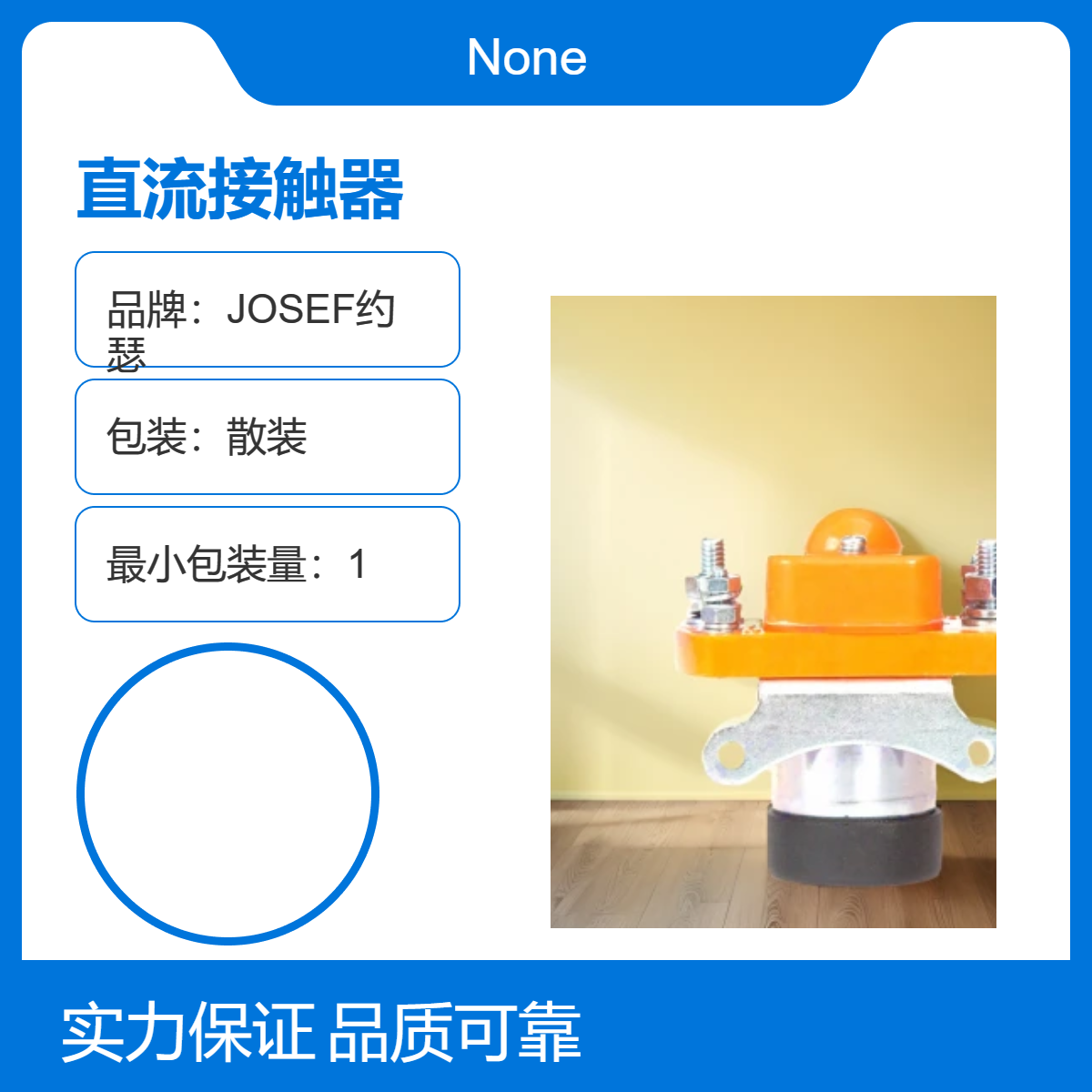JOSEF约瑟 GSZ2-50D/DC48V直流接触器 精度高，功耗小，快速接线