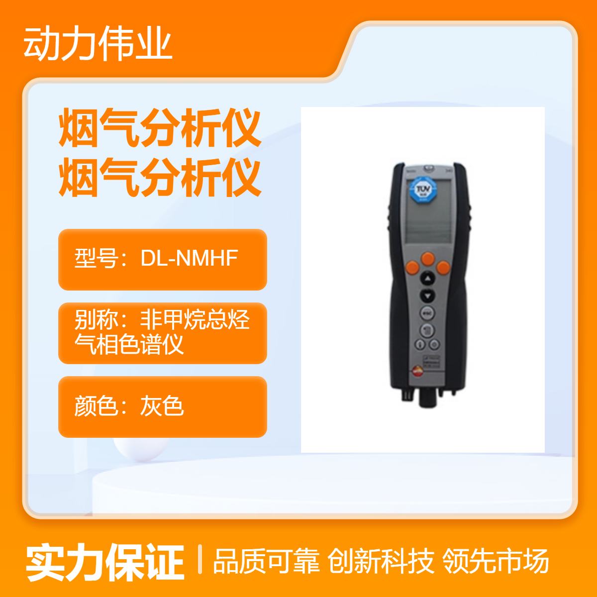 德国德图testo340烟气分析仪燃煤燃气燃油锅炉燃烧效率分析便携式