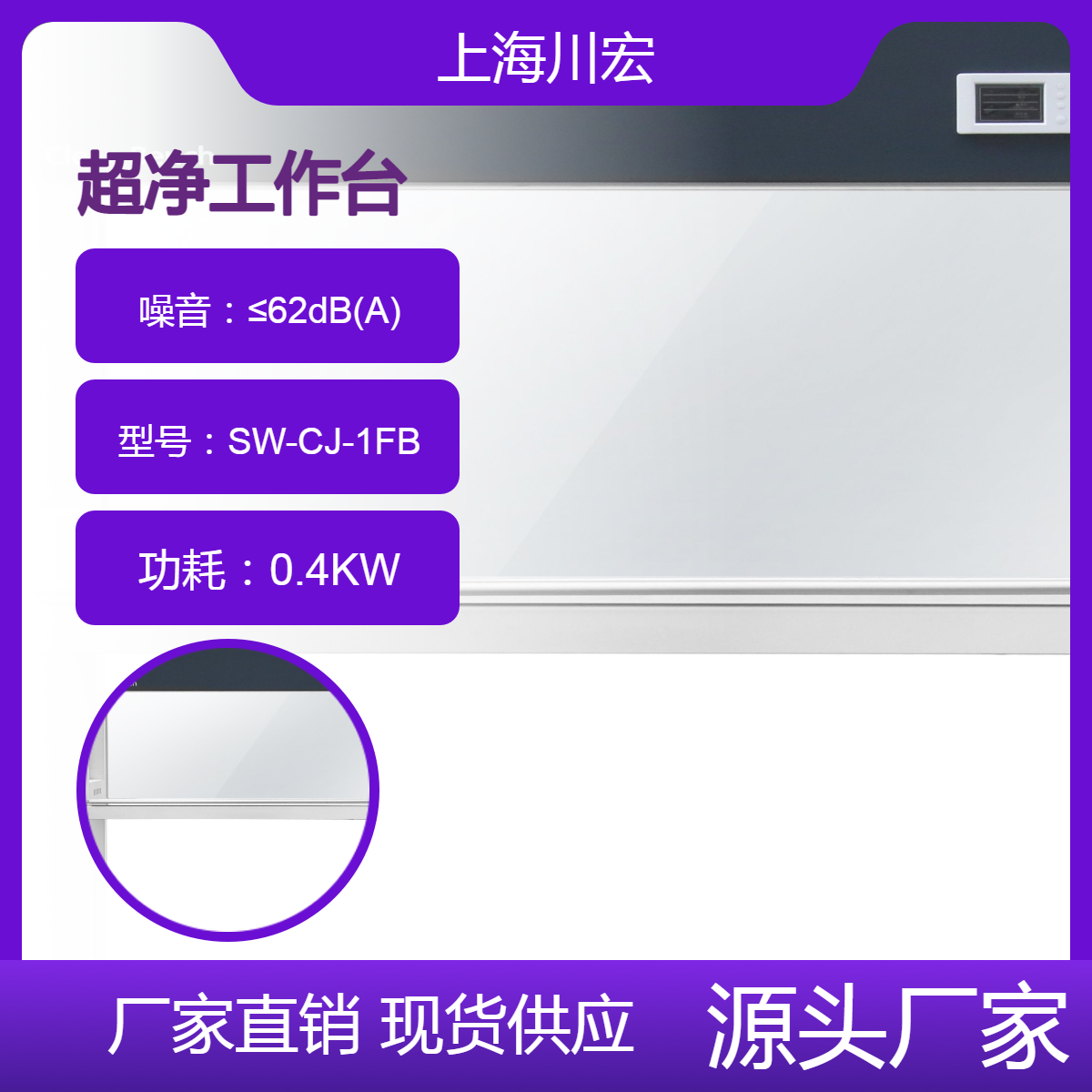 百级超净工作台SW-CJ-1FB 水平垂直两用 单人单面