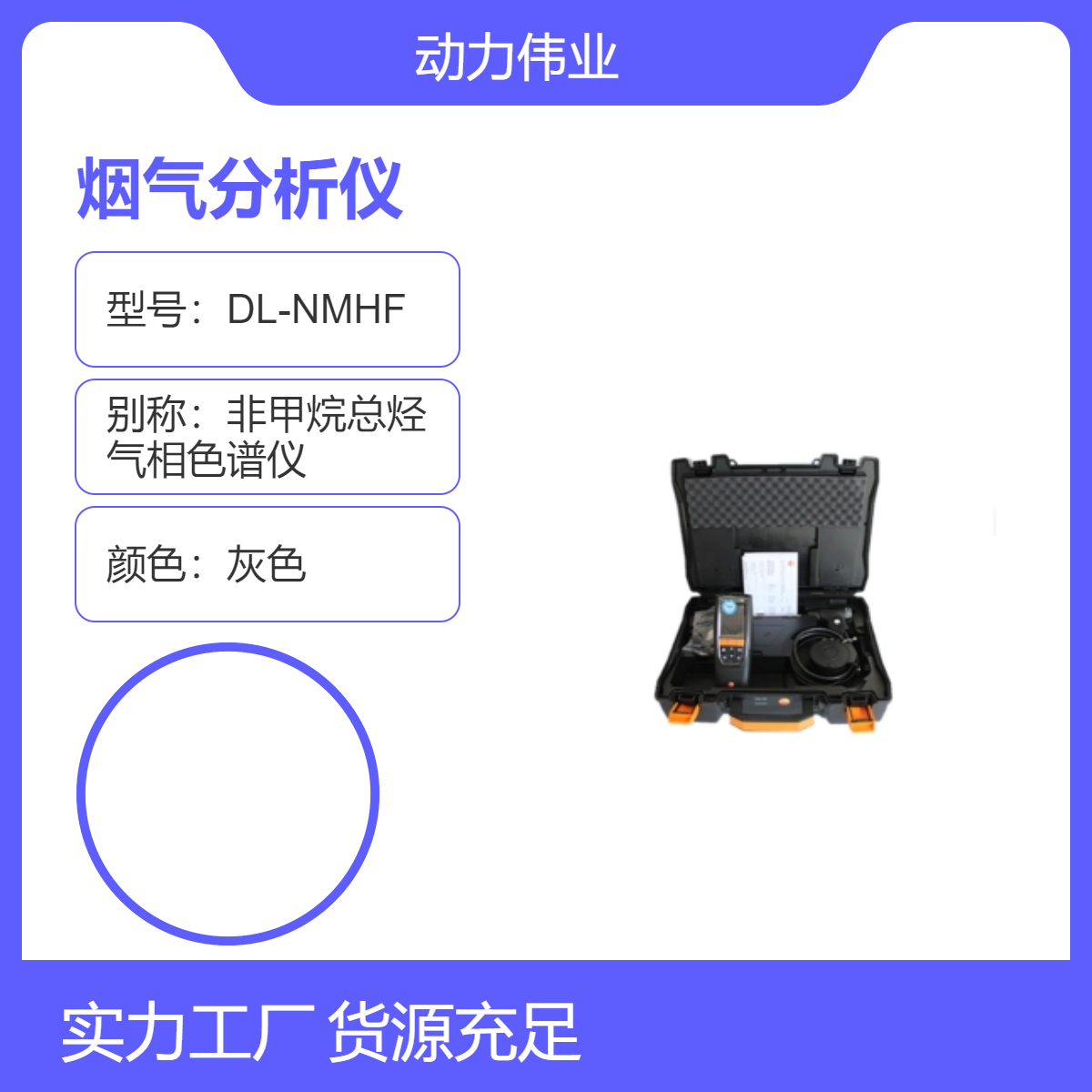 德国德图便携式烟气分析仪TESTO320 燃烧效率检测