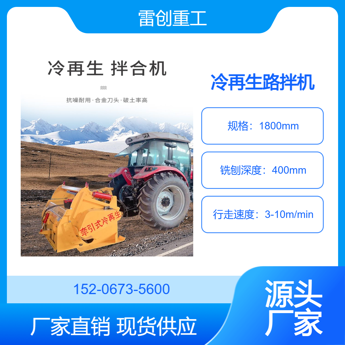 雷创 拖拉机带冷再生小宝马 水泥土施工路拌机 加密合金头 搅拌均匀