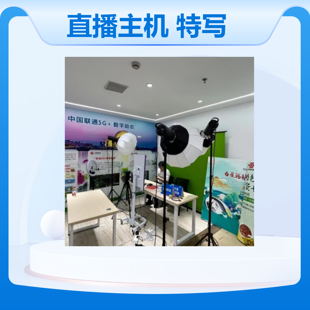 直播实训基地建设 带货电商导播直播主机 全景特写摄像机
