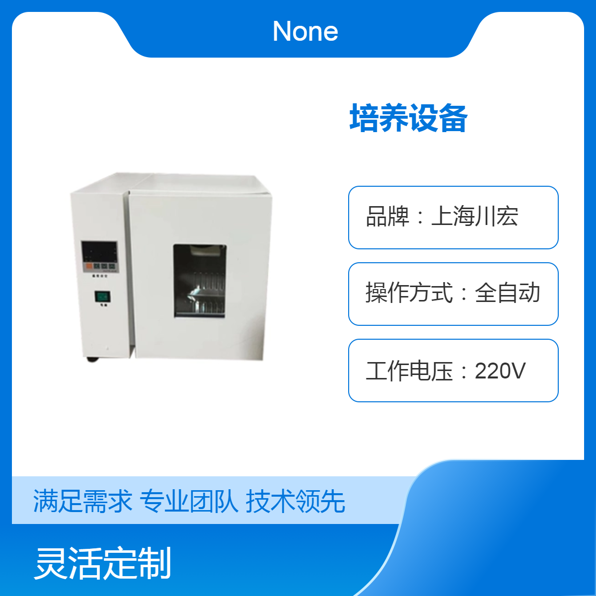 川宏仪器 小容量电热恒温培养设备DH3600B 54L