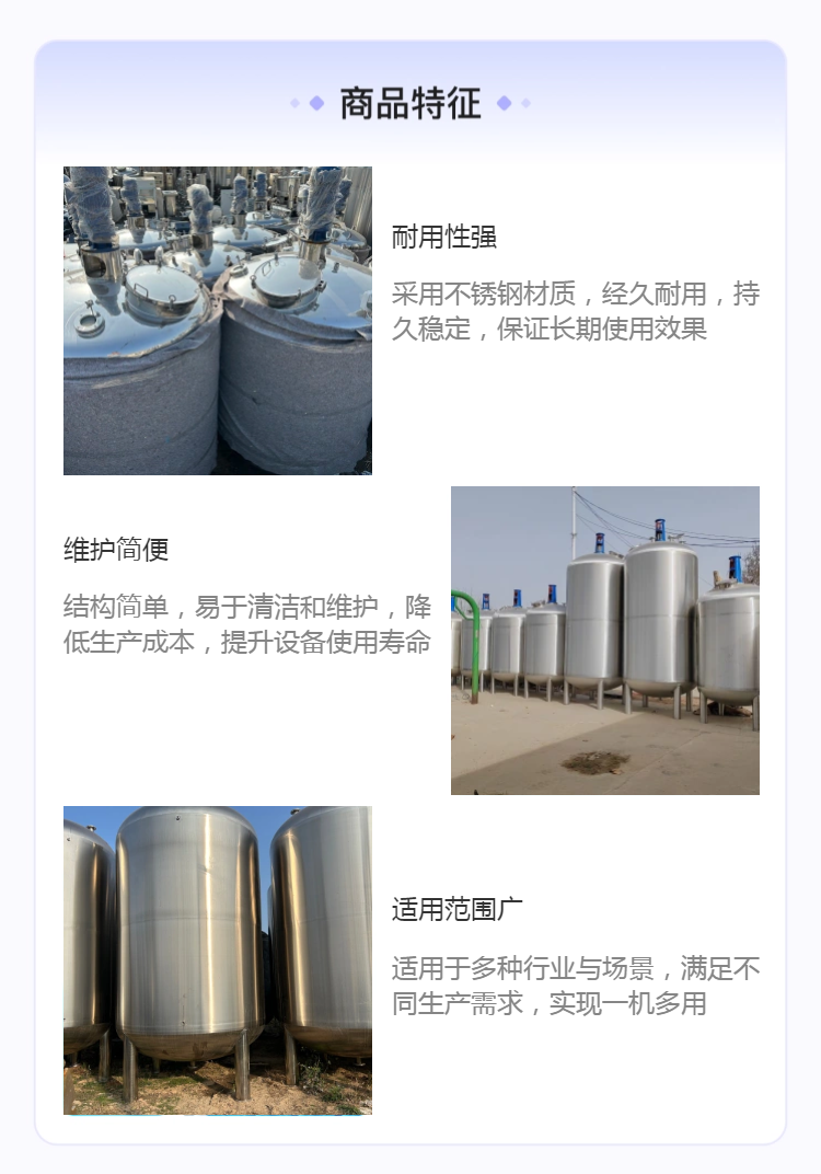 Yunbang Machinery produces 5000l stainless steel mixing tank, mixed flow mixing blade, and efficient mixing