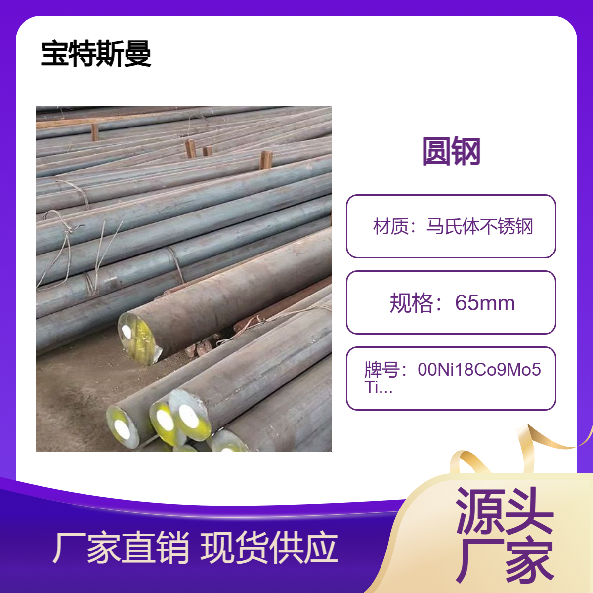 00Ni18Co9Mo5TiAl圆钢 马氏体时效钢 超高强度钢棒 现货