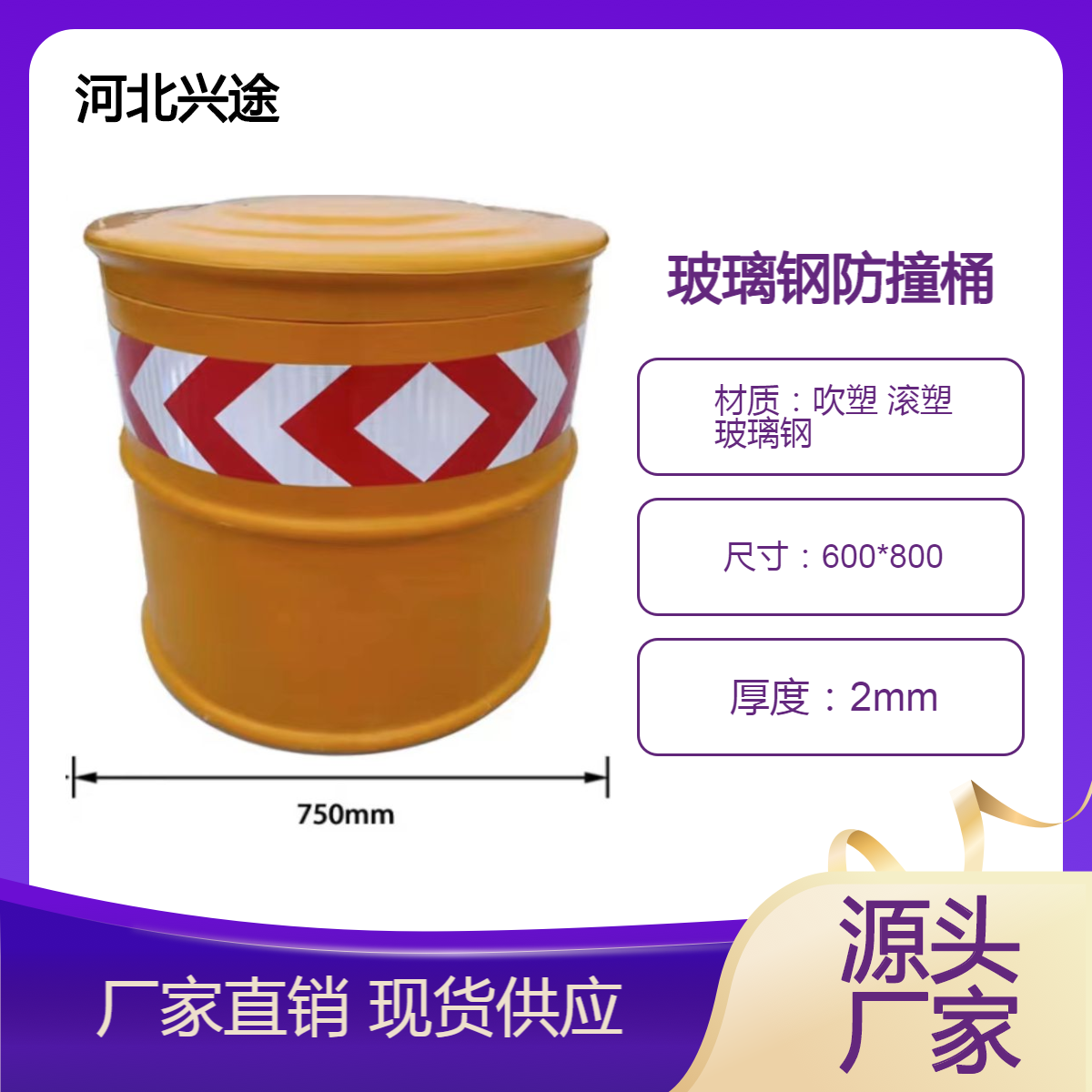 玻璃钢防撞桶 920*920大容量警示桶防撞击 交通公路路障锥反光桶