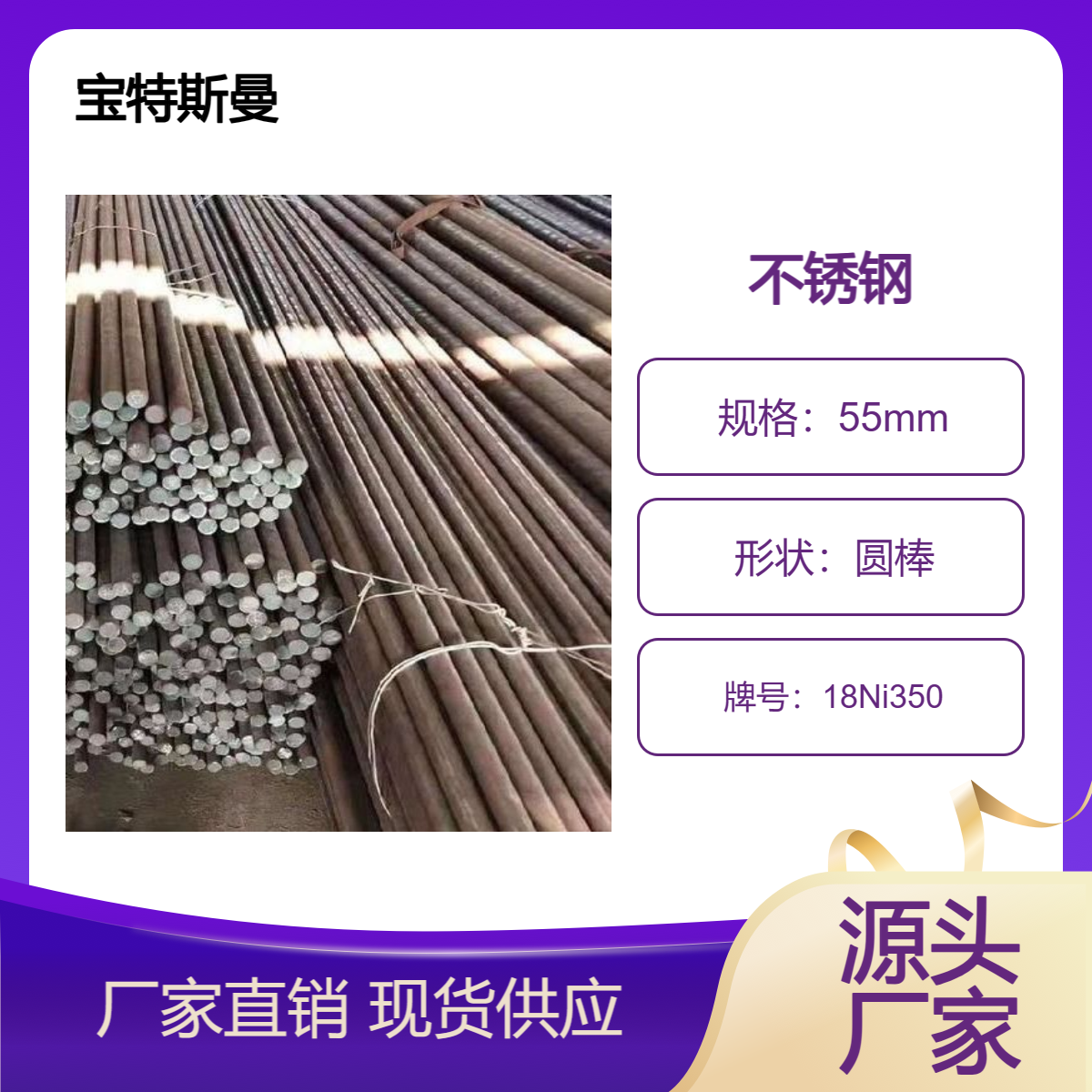 18Ni350圆钢 马氏体时效钢 耐高温圆棒 可锻造 现货