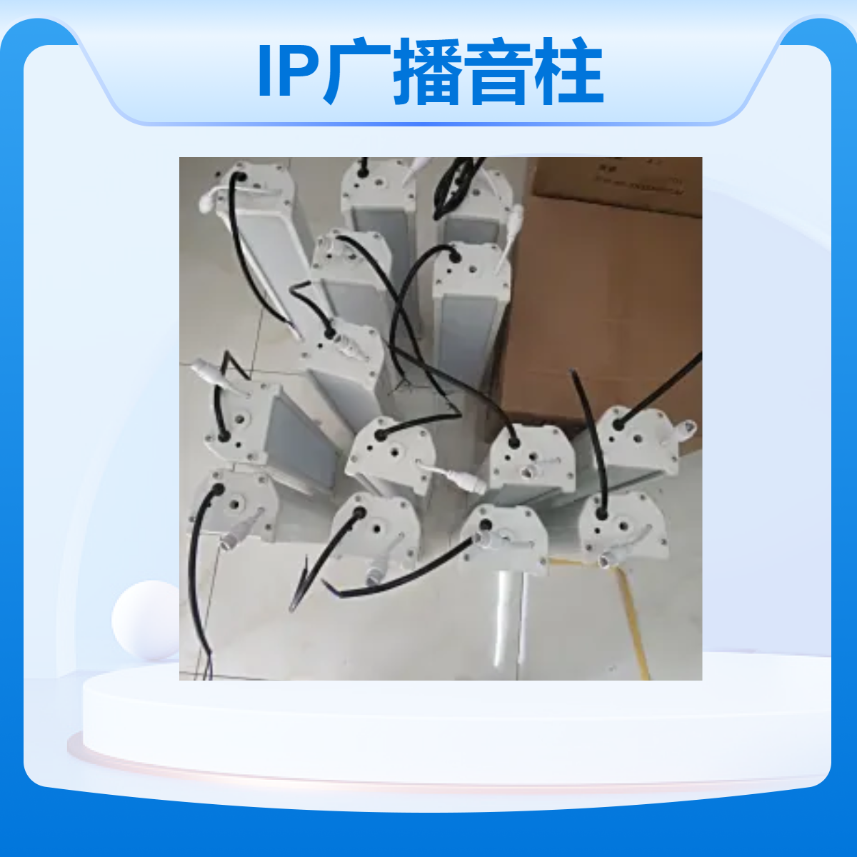 IP网络音柱厂家 公园景区ip广播防水音柱喇叭 使用方便 厂家按需定制